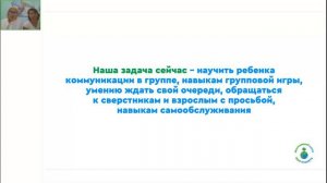 Групповые занятия для детей с аутизмом и другими особенностями развития