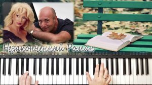 StarMaker_Игорь Крутой - Не законченный роман_duet with =HELENA=_2024-04-21