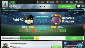 Дорога к Победам. Часть 12. Впереди гибридная прокачка игроков. Top Eleven как играть