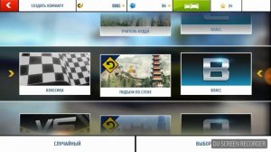 Как в игре Asphalt 8 играть вдвоём с другом