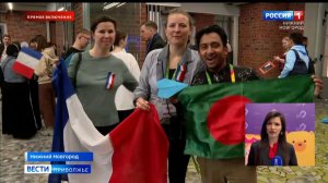 Всемирный фестиваль молодежи в Нижнем Новгороде принимает зарубежных гостей