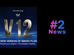 Quick News #2. Waves v12 | Концерт в стиле 2020 [Logic Pro Help]
