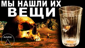 Великаны ЖИЛИ ещё в 19 веке Находки в МАРРАКЕШЕ