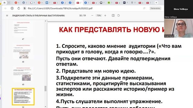 Занятие 6.2 Публичные выступления