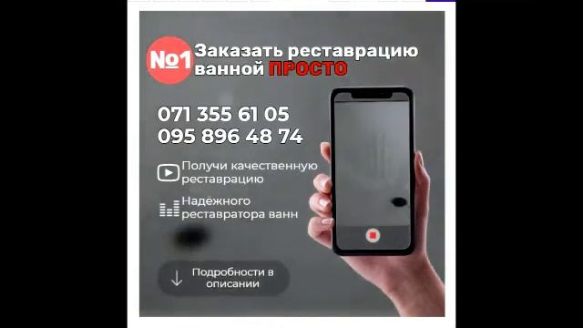 Реставрация чугунных ванн С ВЫЕЗДОМ НА ДОМ. приемлемые цены и качественный акрил.Гарантия на работу смотреть онлайн