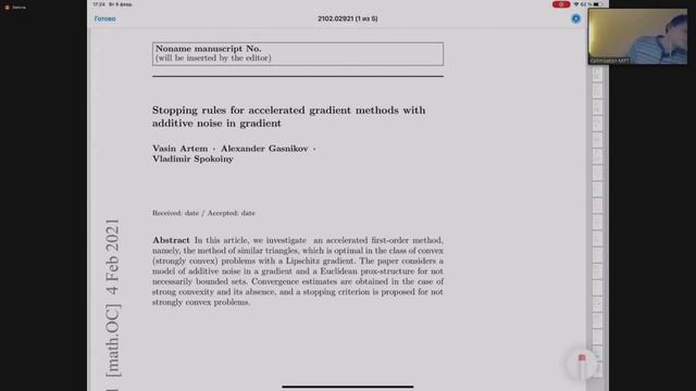 "Межкафедральный семинар по дискретной математике", Райгородский А. М. 09.02.2021г. смотреть онлайн