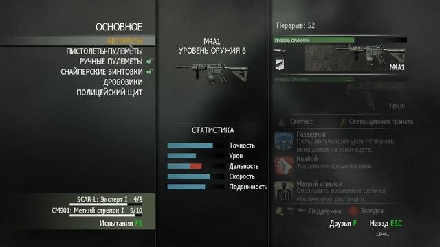 Call Of Duty Modern Warfare 3   Мультиплеер   #1
