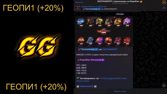 КАК ОТКРЫТЬ БЕСПЛАТНЫЙ КЕЙС НА GGSTANDOFF? РАБОЧИЙ СПОСОБ 100%! 😱