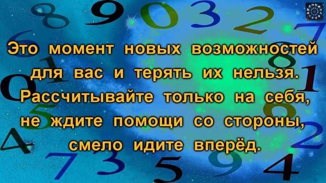 Нумерология:число года. Число 1.