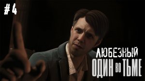 #Shorts Alone in the Dark | PS5 | Тайны старой психбольницы | #4