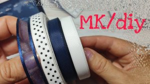 3 разных бантика из ленты  1 см,школьные бантики, #бантикившколу #бантикиизлент