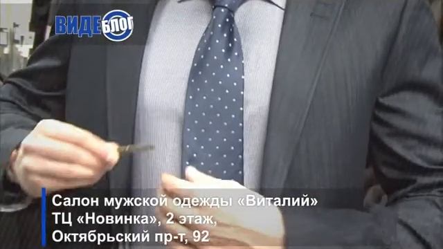 Салон мужской одежды «Виталий»
