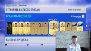 НАГРАДЫ ЗА WEEKEND LEAGUE FIFA 19