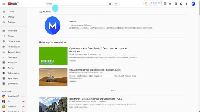 Как Узнать Сколько Видео на Канале Ютуб (YouTube) смотреть онлайн