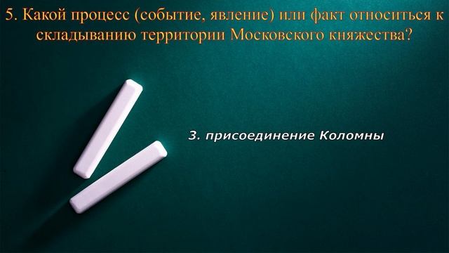ТЕСТ № 4. ПРОВЕРЬ СВОИ ЗНАНИЯ. ИСТОРИЯ РОССИИ. ЕГЭ. смотреть онлайн