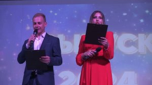 Торжественное вручение дипломов 2024