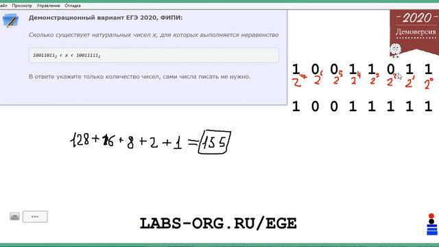 Разбор 1 задания демоверсия егэ по информатике 2020 : Сколько существует x, для которых выполняется