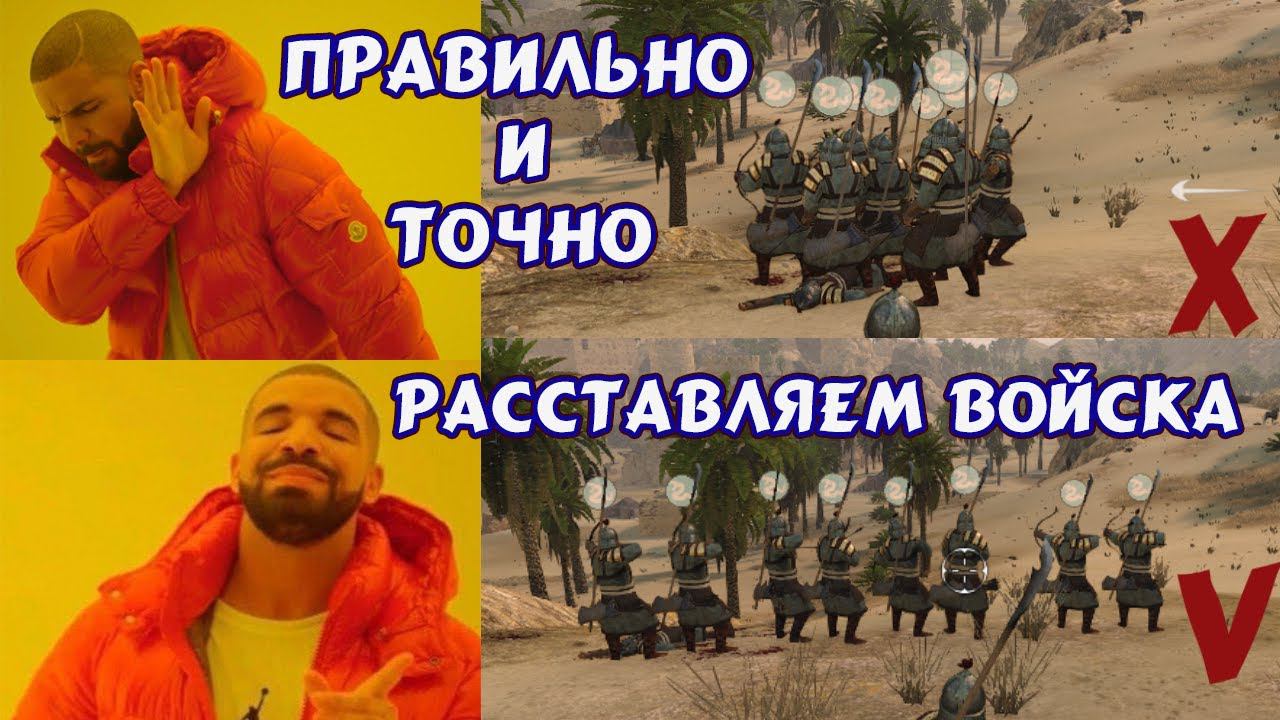 Mount and blade 2 Bannerlord гайд точно расстанавливаем войска, выбираем глубину и ширину построения смотреть онлайн