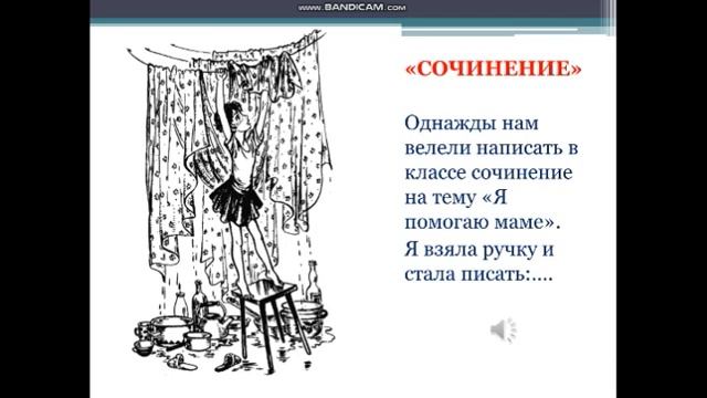 Пивоваров сочинение. Пивоварова сочинение. Рисунок к рассказу сочинение Ирины Пивоваровой.