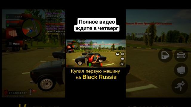 Купил первую машину. Сервер: Cheboksary #blackrussia смотреть онлайн