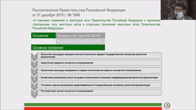 Ежегодный семинар_блок 1 экспертиза_Сальникова Т.В.
