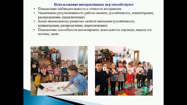 Шкодина О.В., педагог-психолог МБДОУ "Шахтёрский ясли-сад №4" смотреть онлайн