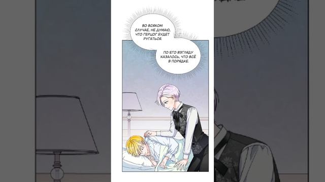 [ComicsToon_Voice] Выжить как одержимый слуга | 25 глава смотреть онлайн