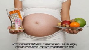 Фолиевая кислота — инструкция по применению. Фолиевая кислота при беременности и планировании бере.