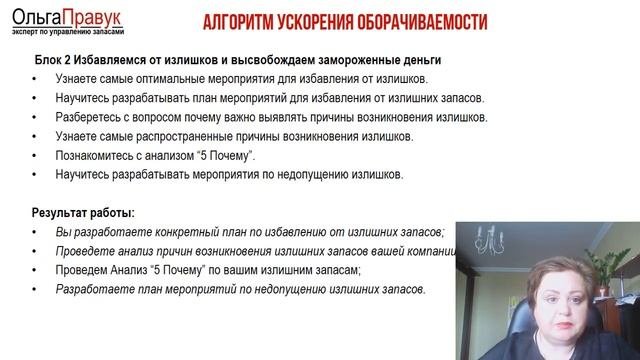 Как оборачиваемость влияет на эффективность компании
