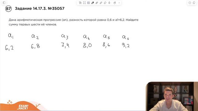 Номер 14 из ОГЭ по Математике. Задание 14.17.3. Номер 35057 смотреть онлайн