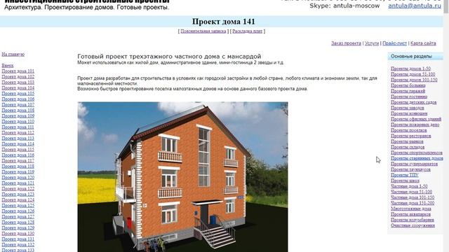 Доходный_трехэтажный_частный_дом