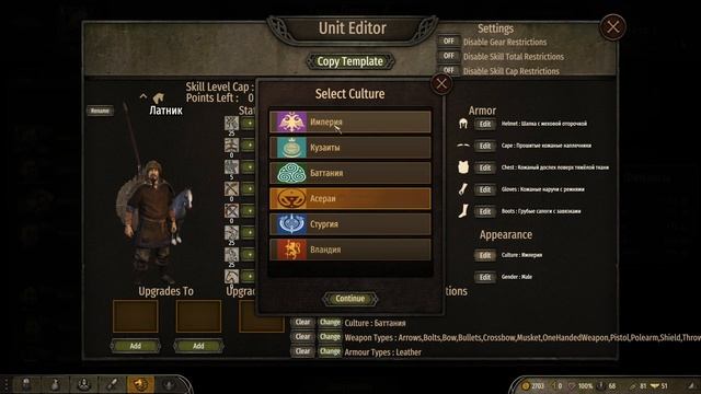 Игровой Редактор Юнитов Мод для Mount & Blade 2: Bannerlord Саздай Свою Армию My Little Warband