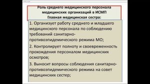 Инфекции, связанные с оказанием медицинской помощи. Части 4, 5