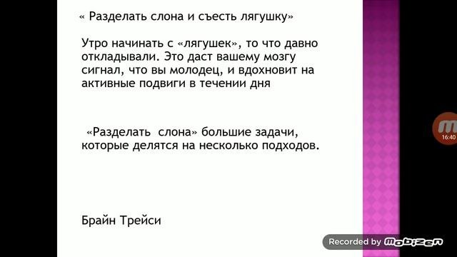 Таймменеджмент для мам. Основы.