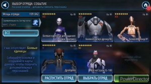 Битва при Камино. Событие на получение Генерала Скайуокера. General Skywalker Event.