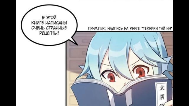 озвучка манги Начало пути 7-10 глава смотреть онлайн