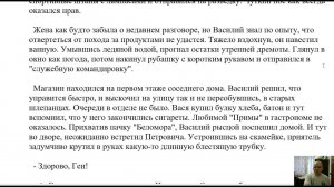 Труд или как Василий за хлебом ходил