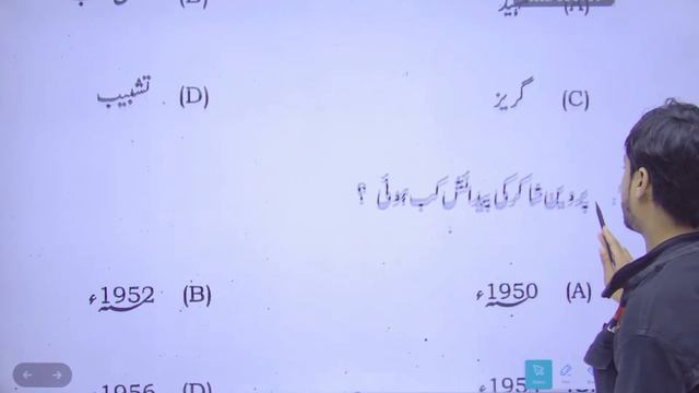 10th Urdu Answer key 2024 Exam // Class 10th Urdu Answer key For 2024 // Urdu Answer key class 12