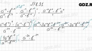 № 8.31 - Алгебра 8 класс Мордкович