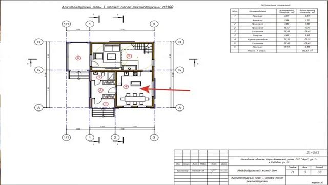 Реконструкция брусового дома часть 4 Попали на деньги вместе с заказчиком смотреть онлайн