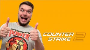 Counter-Strike 2 Стрим #22 ХЕДШОТ ДАЛ ЯКОРЬ УПАЛ