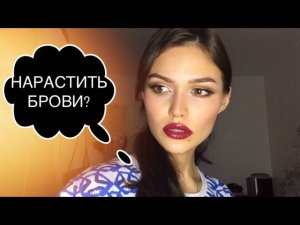 КОРРЕКТИРУЕМ БРОВИ НАРАЩИВАНИЕМ ВОЛОСКОВ!