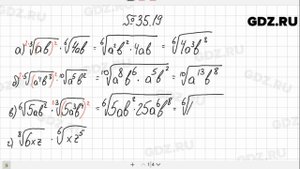 № 35.19 - Алгебра 10-11 класс Мордкович