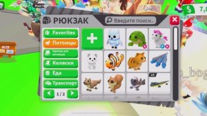 Что дают за крылатого коня?!?? Адопт ми??