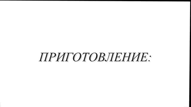 Бефстроганов с белыми грибами смотреть онлайн