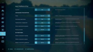 Farming simulator транспорт не едет назад