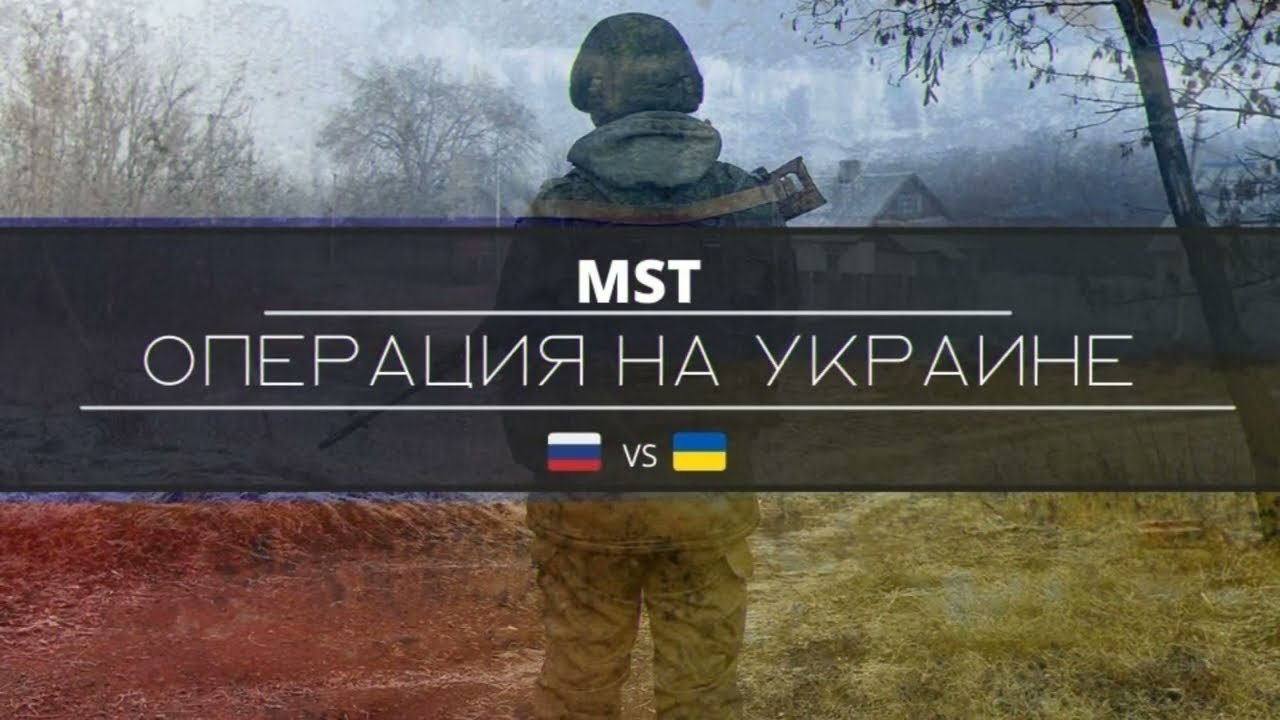 MST "Операция"|Garrys mod