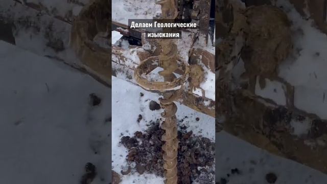 Исследования грунтов для фундамента смотреть онлайн