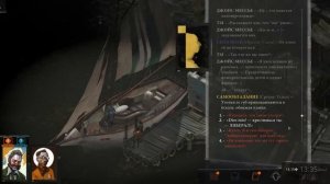 Disco Elysium | Познание Сути