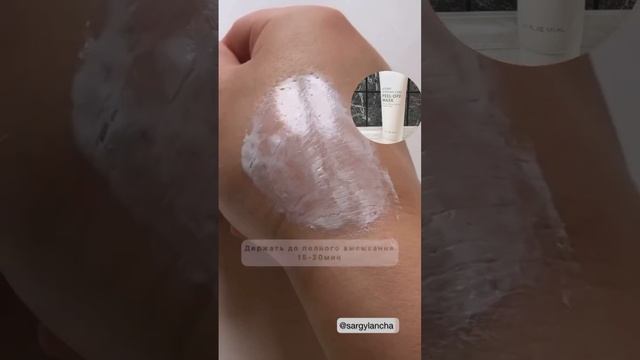 Отшелушивающая маска с лифтинг эффектом смотреть онлайн